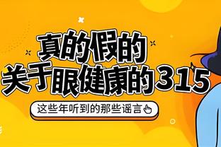 乔治：勇士没护筐 我们体型优势&锋线都能攻筐 这就是比赛计划