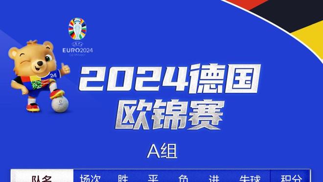 国米本赛季多项数据均列意甲首位：进球最多79粒，失球最少18粒