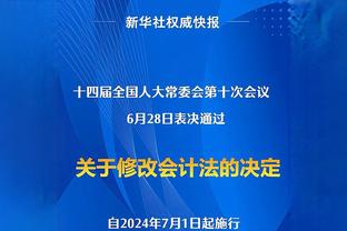 B费：从落后到反超球队展现了韧性，进球是我职责的一部分